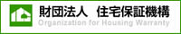 財団法人住宅保証機構