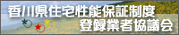 住宅保証機構