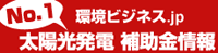 環境ビジネス