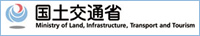 国土交通省