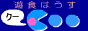�V�H�n�E�XCoo