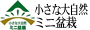 �����ȑ厩�R�@�~�j�~��
