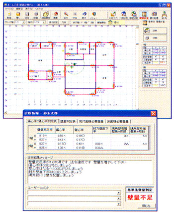 新名工務店　地震対策していますか？