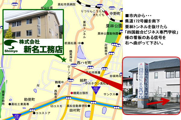案内図